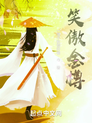 家有恶霸欣欣向荣