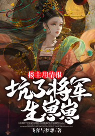 塞住不要掉出来等我回来检查