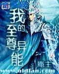 天天曰夜夜操