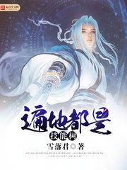 色欲之死3