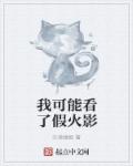 韩国床戏片段