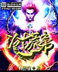 新金平瓶梅国语杨思版