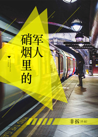 烟火热恋