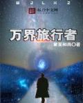 二次元美女被绑开腿器图片