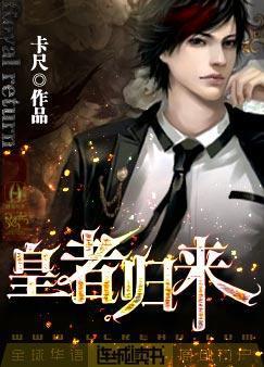 鸭王2西瓜