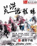 猎杀全球