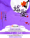 菠萝菠萝菠萝菠萝菠萝菠萝菠8