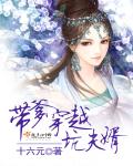 云轩阁txt免费下载
