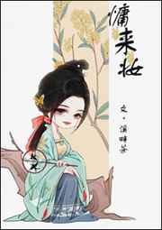 邻家有女5未删减版