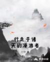 米奇影视777