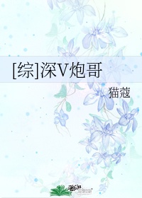 塞住不要掉出来等我回来检查