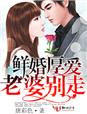家长会上爸爸们C老师