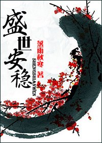 张柔和大狼狗目录