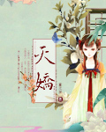 林雪儿小说全集