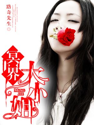陈二狗的妖孽人生3全集