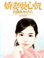 恶毒的娼妓