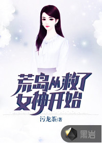 秋霞理论