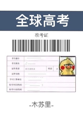 大唐之神级太子爷