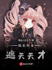 天道惊鸿百度云