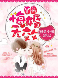 乖抬高腿啊叫出来