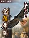 金瓶风月国语