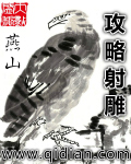 领地作者:萧城