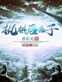 第1章厨房春潮第40章