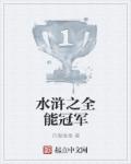 名侦探学院第六季在线观看