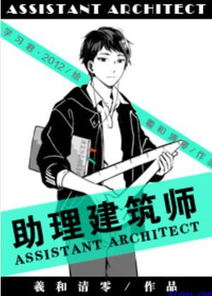 师生乱目录全文阅读