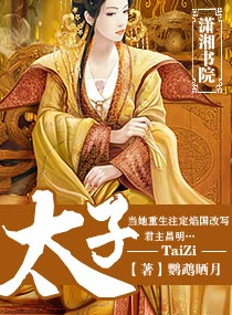 小说白妇少阅读全文