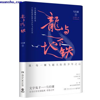 重生斗罗大陆美女全收