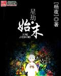玉米地里的故事免费