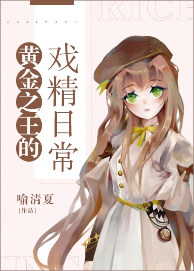 白洁公车