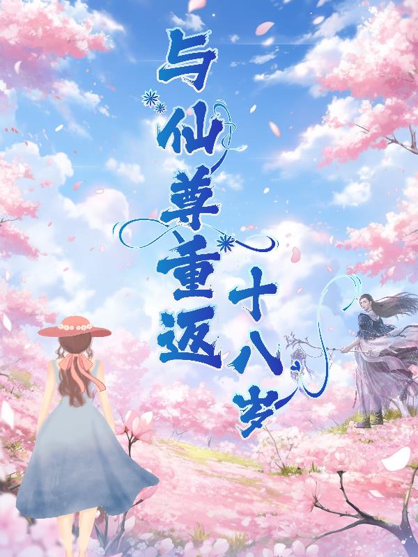 他很撩很宠