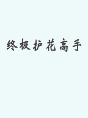马卡龙少女免费观看