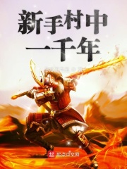 农村火炕上的春情