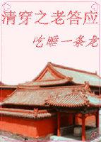 野马鲁