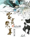 少年大宾第二部全文阅读目录