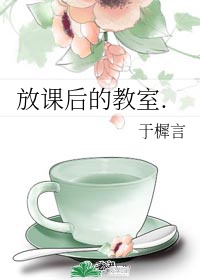 打开腿我想尝尝你那里的水