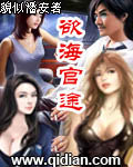 大叔请克制小说简介