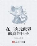 化龙记免费漫画