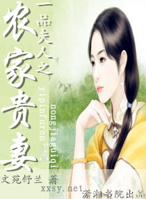 山村情事小说