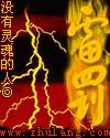 《两个人》电影