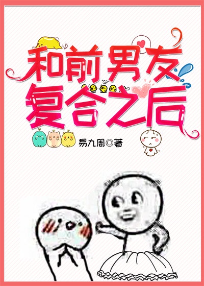 食人帝国