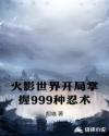 流浪地球2在线观看免费高清完整版
