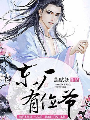 堕落的校花慕容仙儿