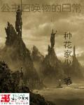 肉体武器台湾版