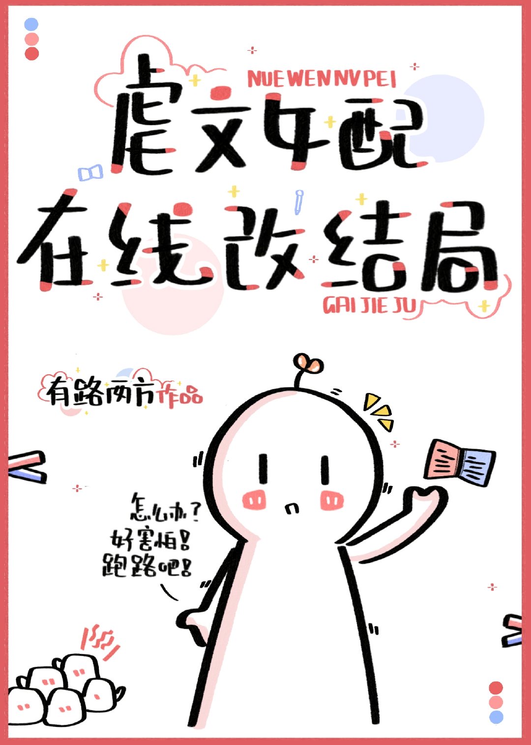 绝世唐门txt免费下载