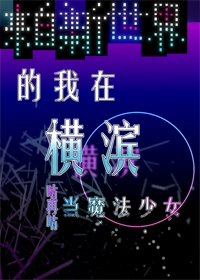 爸爸去哪儿韩国