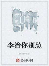 双腿被分到最大用绳子绑住